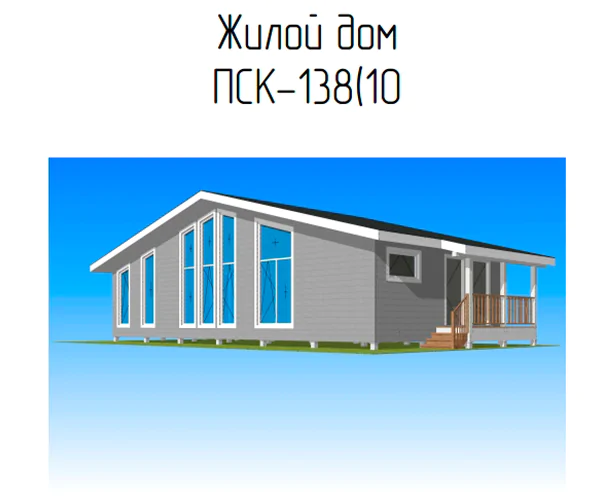 ГИБОВО ЛАЙФ ПСК 138